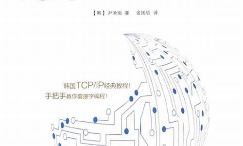 tcp ip源码